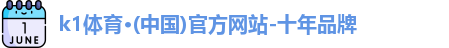k1体育